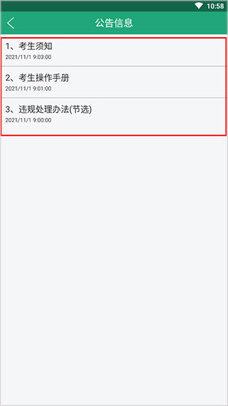 文档分类界面