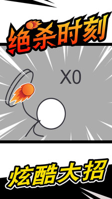 乒乓球高手赛事场景