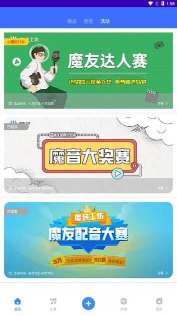 魔音工坊特效示例