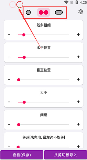 彩虹模式设置