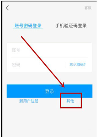 机构登录入口