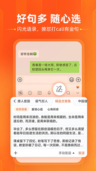 通讯录词库