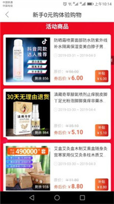 安逸淘特色功能