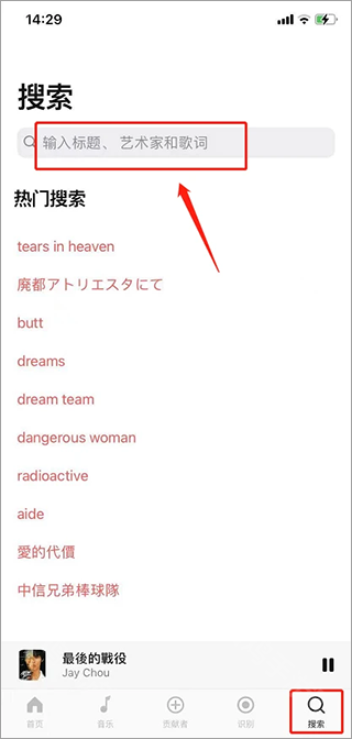 搜索界面示意