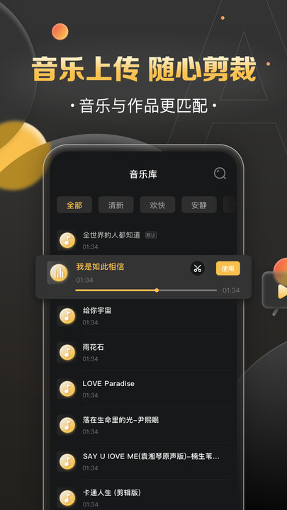 影吖操作界面