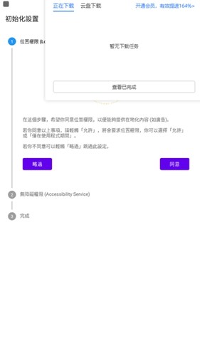 实时攻略