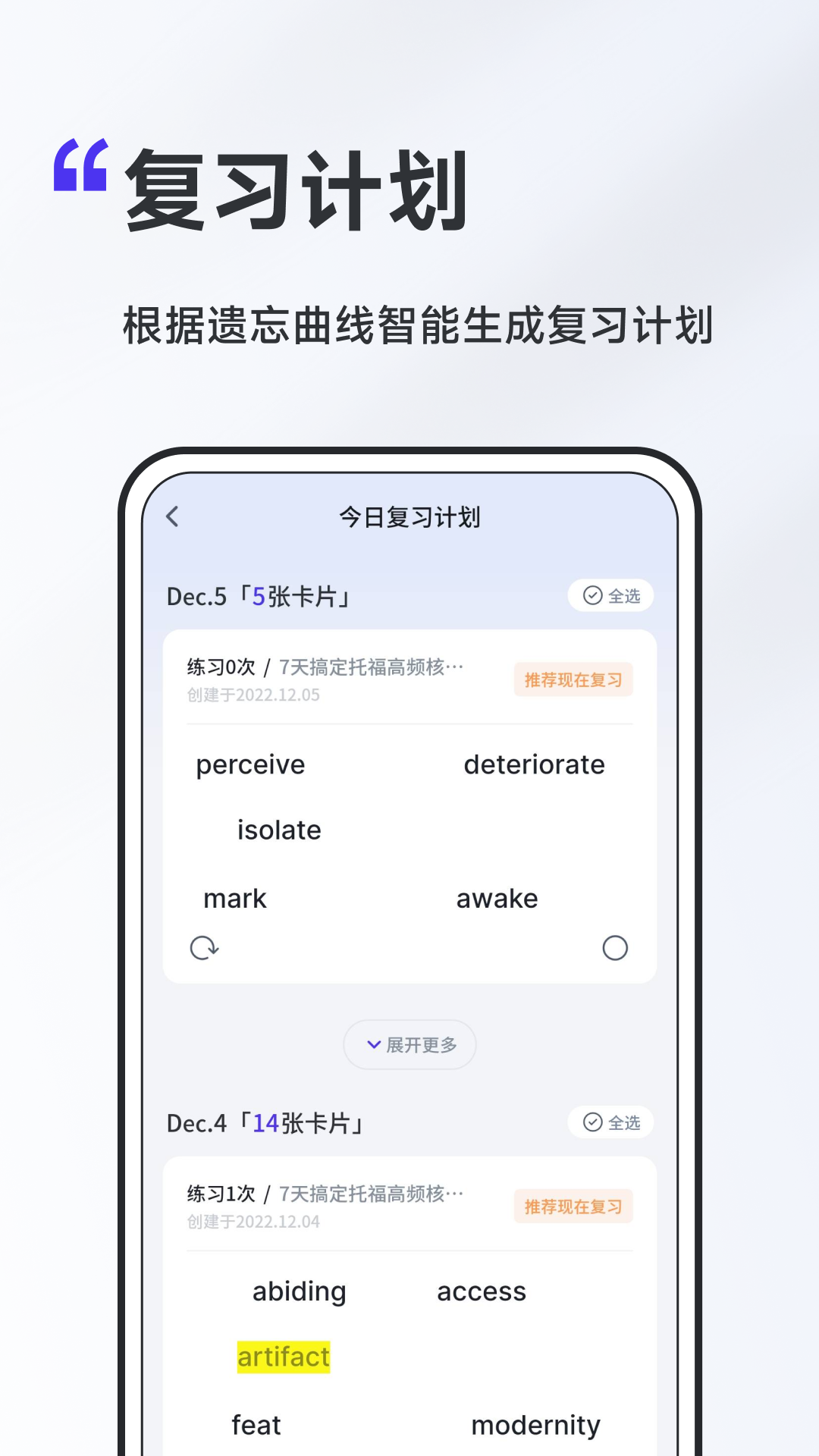 单词对战界面