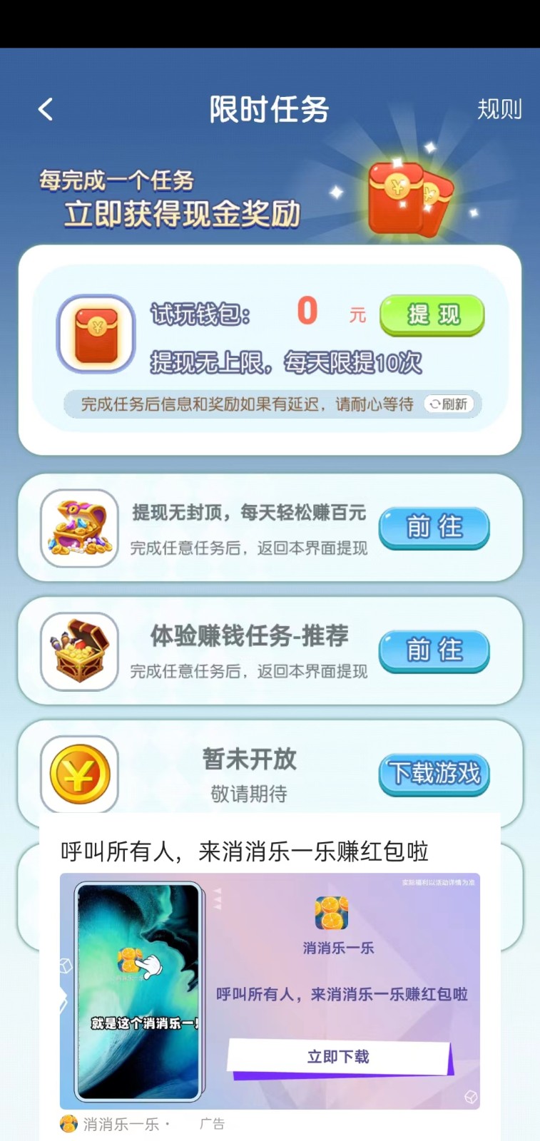 幸运养成机版本更新