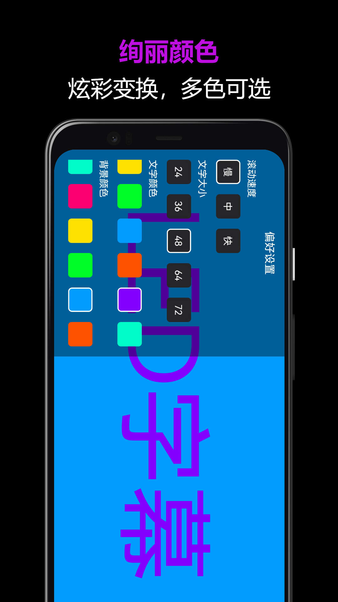 LED字幕王更新内容
