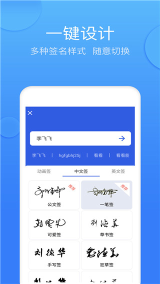 墨签艺术签名