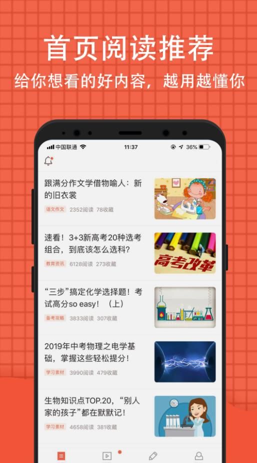 好分数学习计划