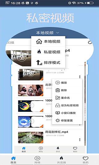 先锋影音操作流程