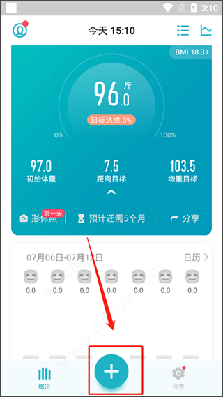 记录功能入口