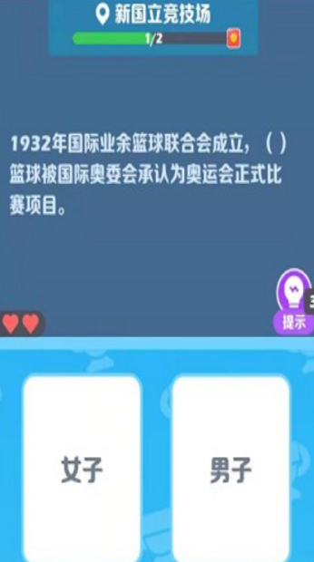 阿伟迎奥运 红包版金币雨