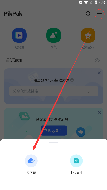 链接添加