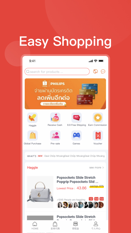 Buygogo社交功能
