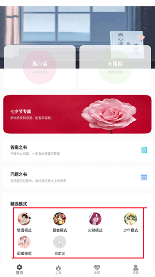 场景选择