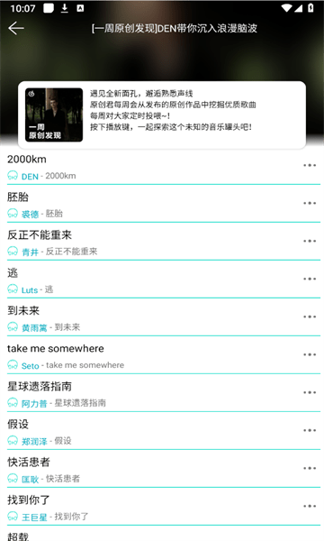 波比音乐界面设计