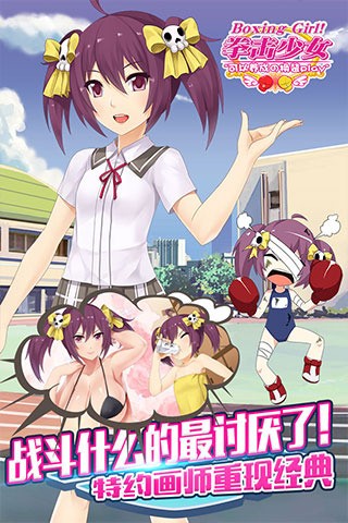 拳击少女角色技能展示