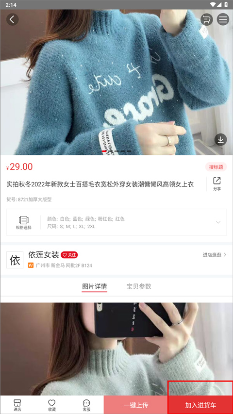 商品详情