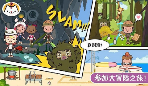 迷你校园假期生活手机版寻宝时刻