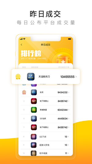 螃蟹账号安全保障