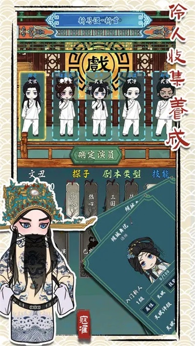 戏园经营实景图