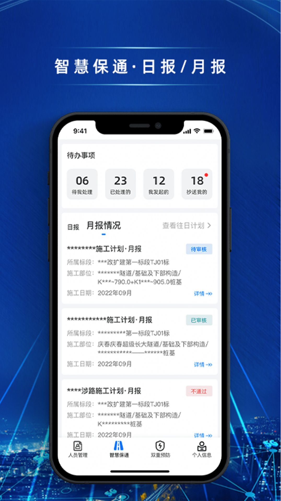 安知鹊系统手机界面