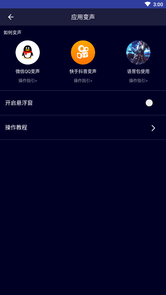 格式导出界面