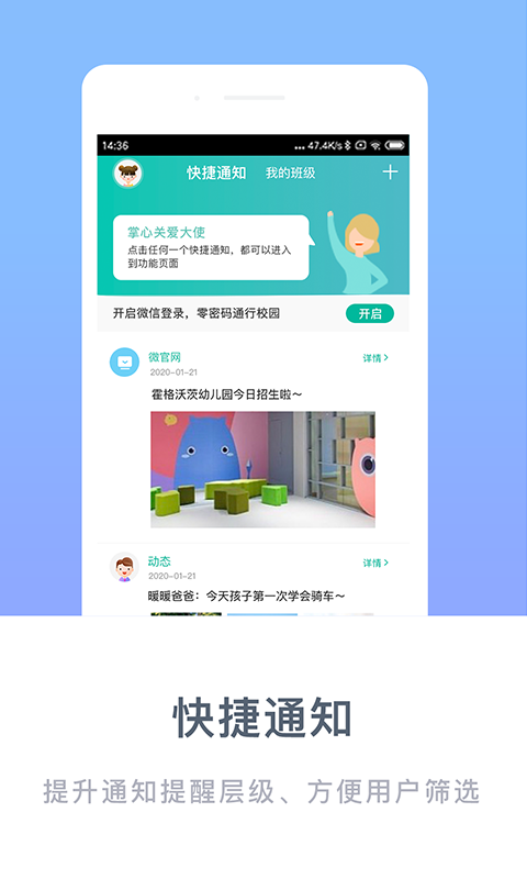紧急通道