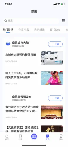 昌通码安全支付示意图