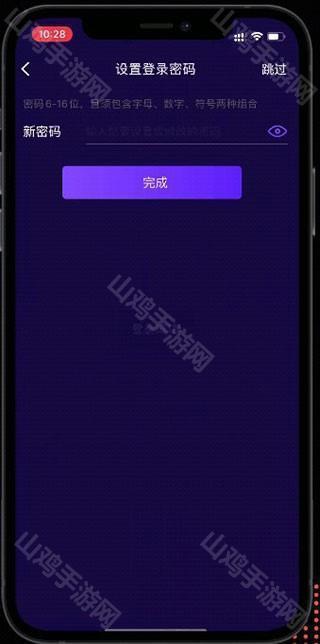 密码设置