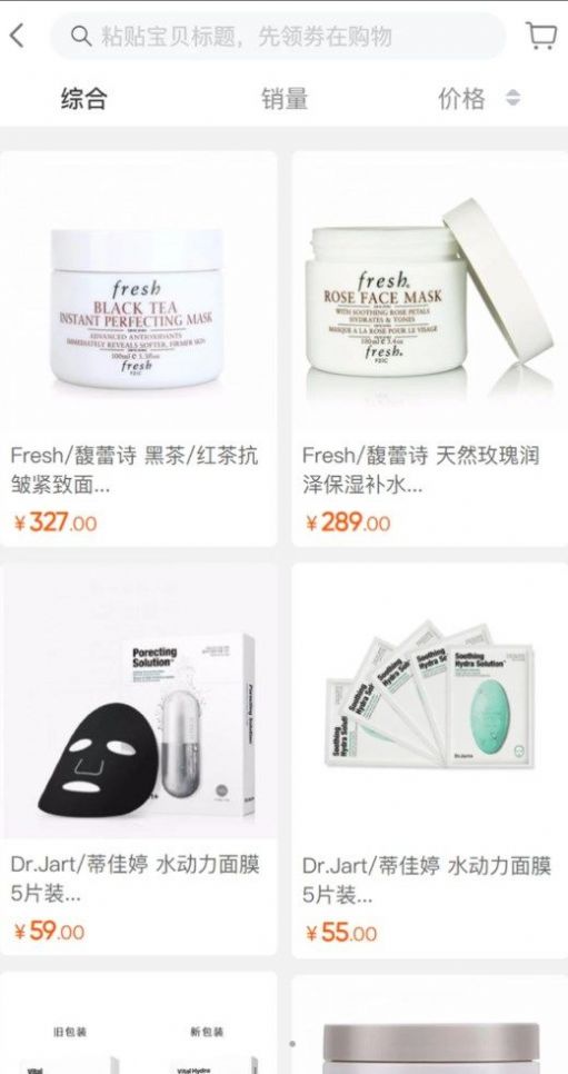 鹿播商品展示