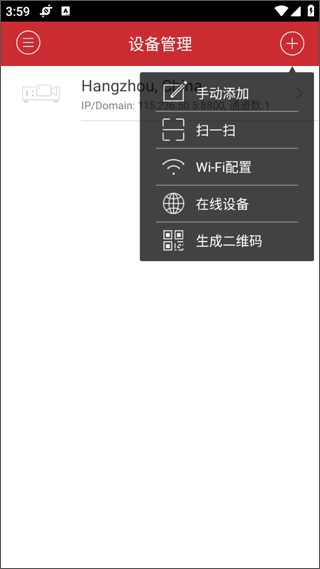 添加新设备