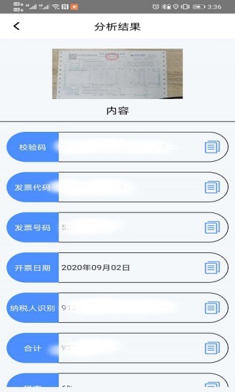 识别界面展示地铁二维码