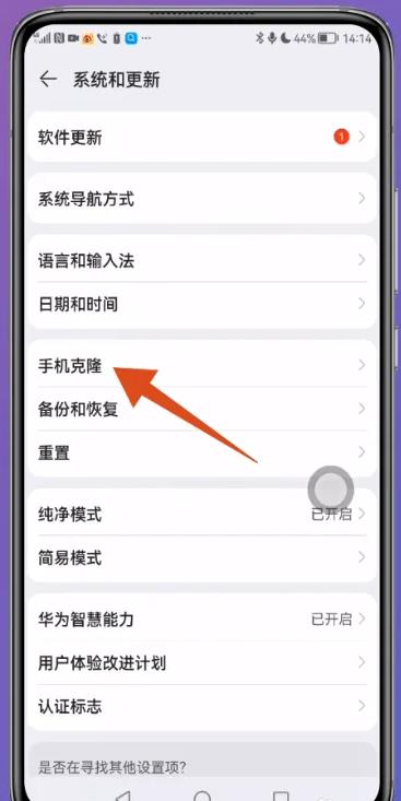 旧设备选择界面