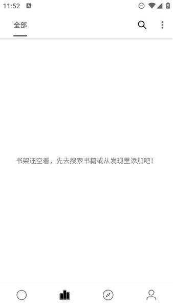 小秘阅读APP官方版