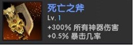 死亡之斧