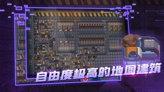 超级工厂多部门管理界面