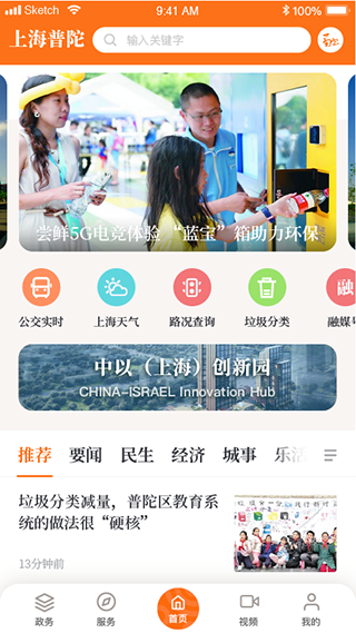 上海普陀