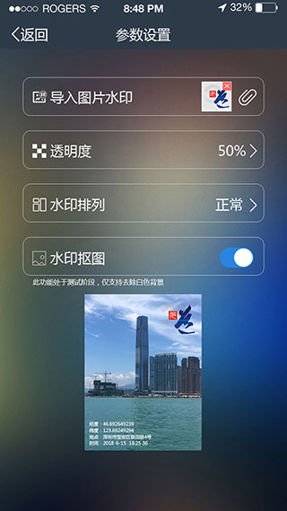 水印效果展示