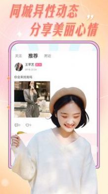 爱轻聊情侣模式
