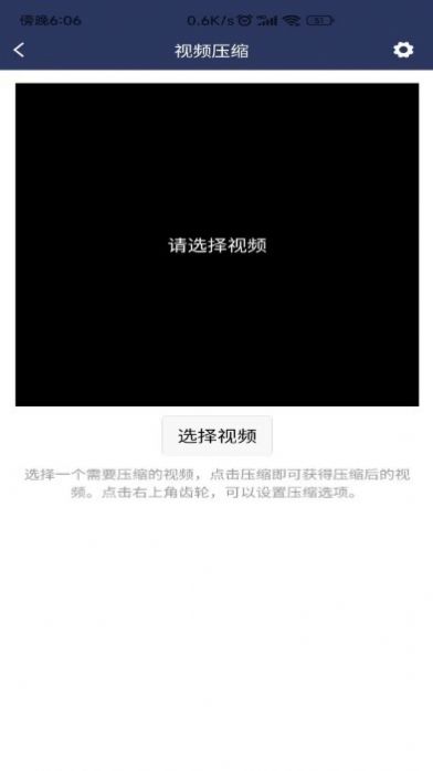 特效编辑界面