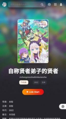 次元城动画分类界面