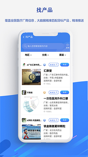 医统汇新版界面预览图