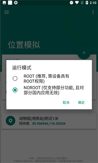 模式选择