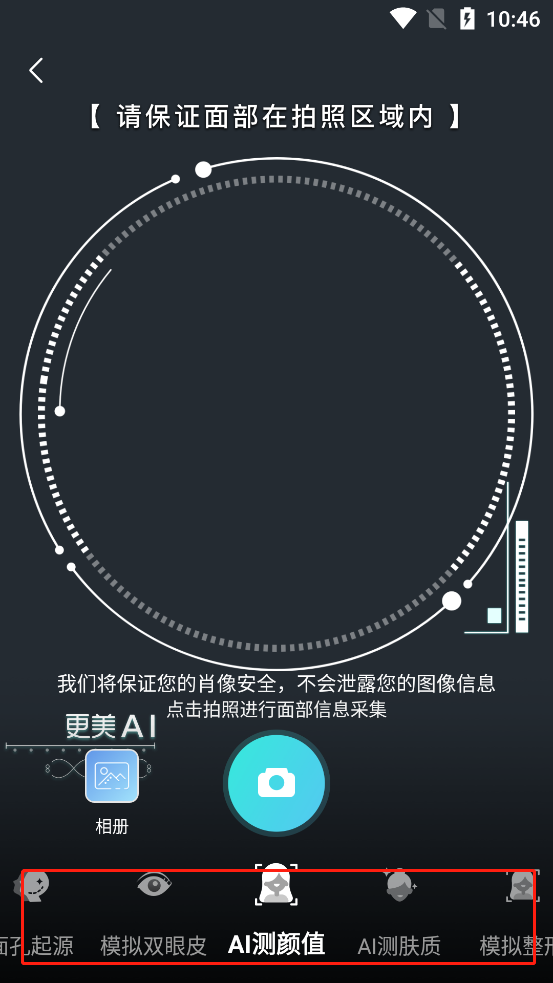 特色功能