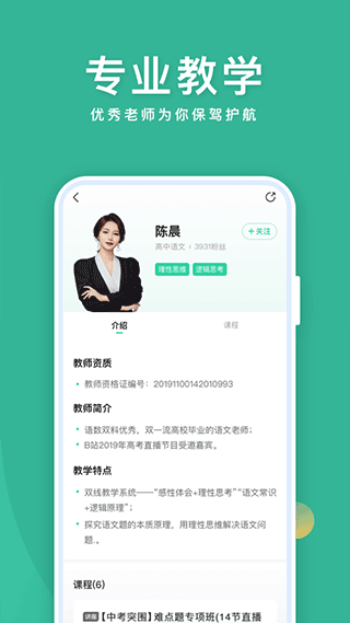 作业帮一课