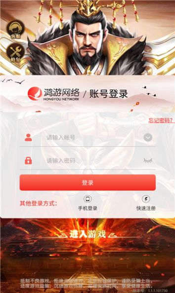 三国鸿图归来