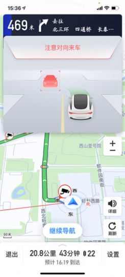 极客智行路况展示